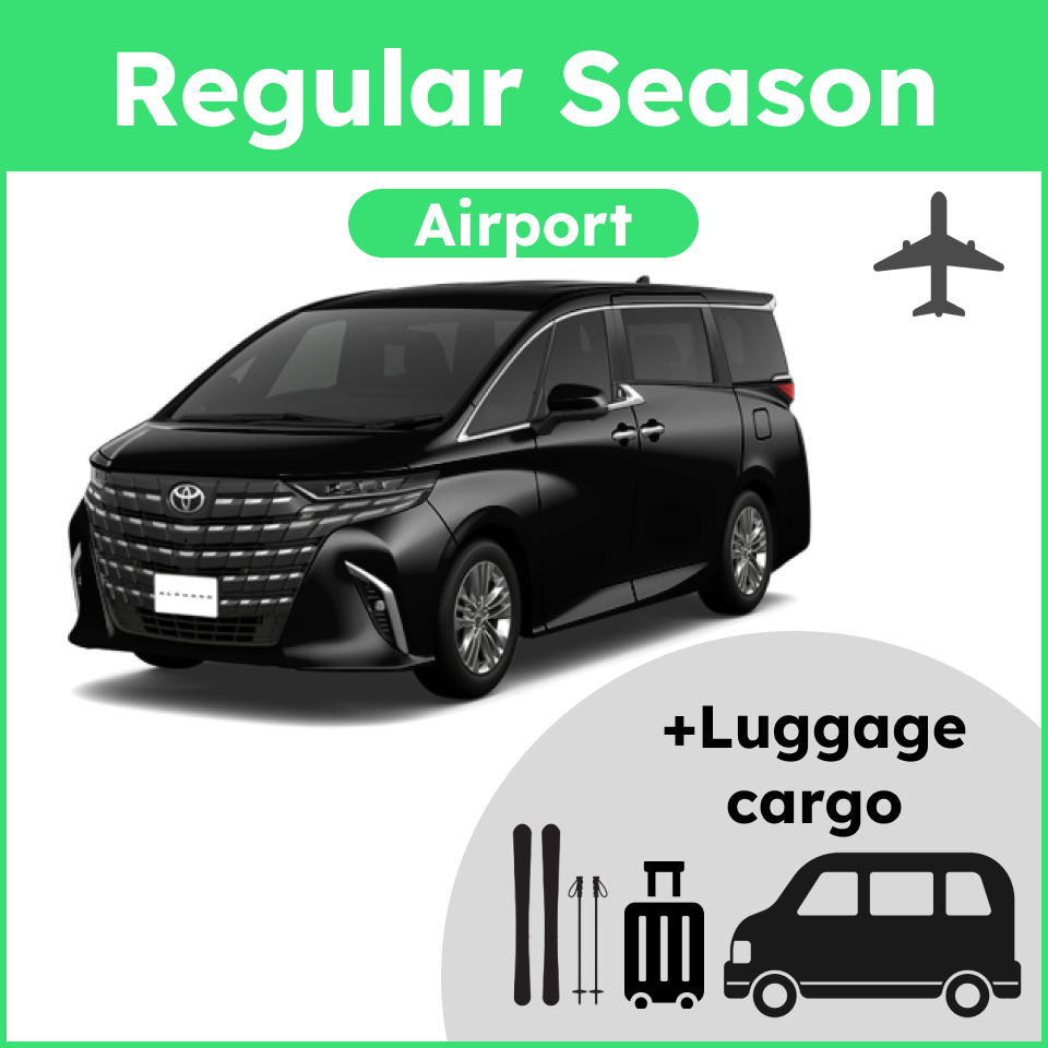 [Airport - Regular Season]Minivan + Cargo ~2026/11/30