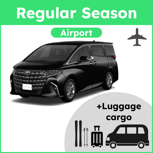 [Airport - Regular Season]Minivan + Cargo ~2026/11/30